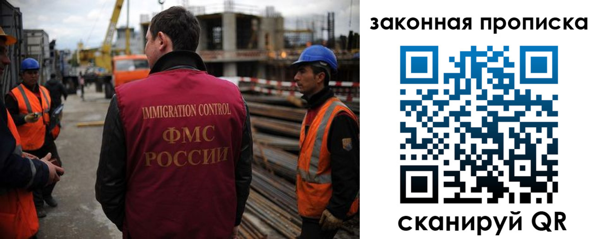 прописка для работы в Щиграх