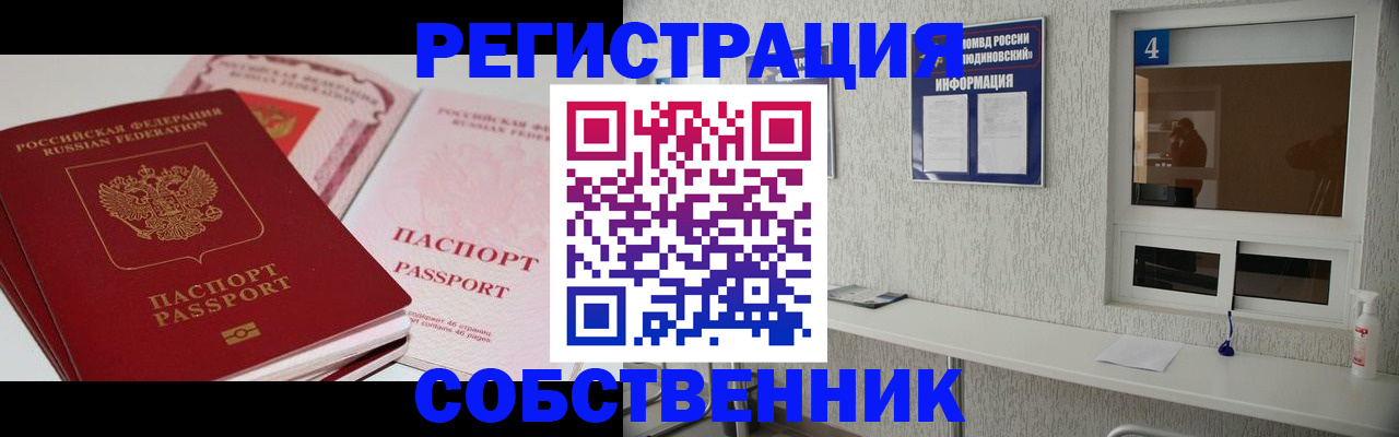 где прописаться в Щиграх