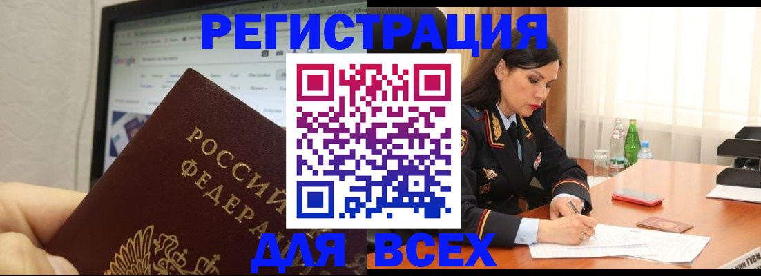 временная регистрация поиск в Щиграх