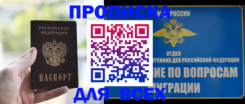 временная регистрация в Щиграх