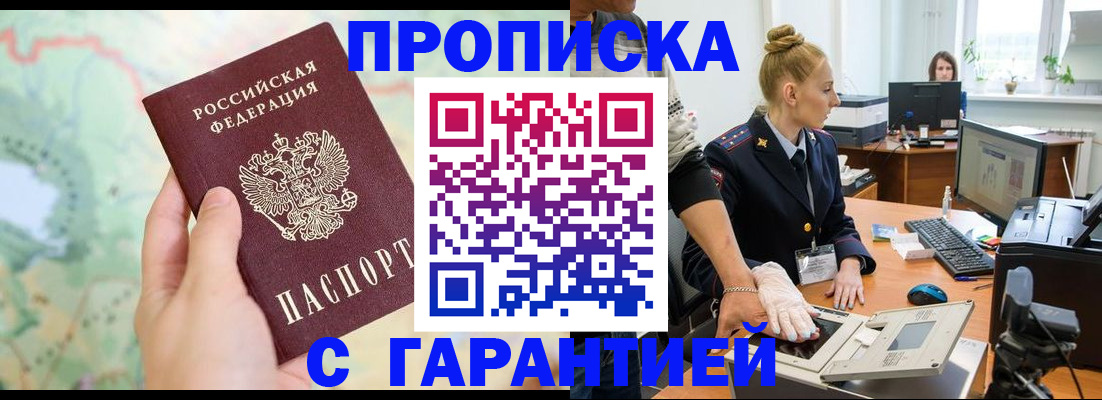 временная регистрация для школы в Щиграх