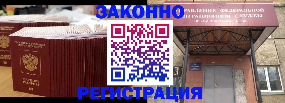 прописка ребенка в Щиграх